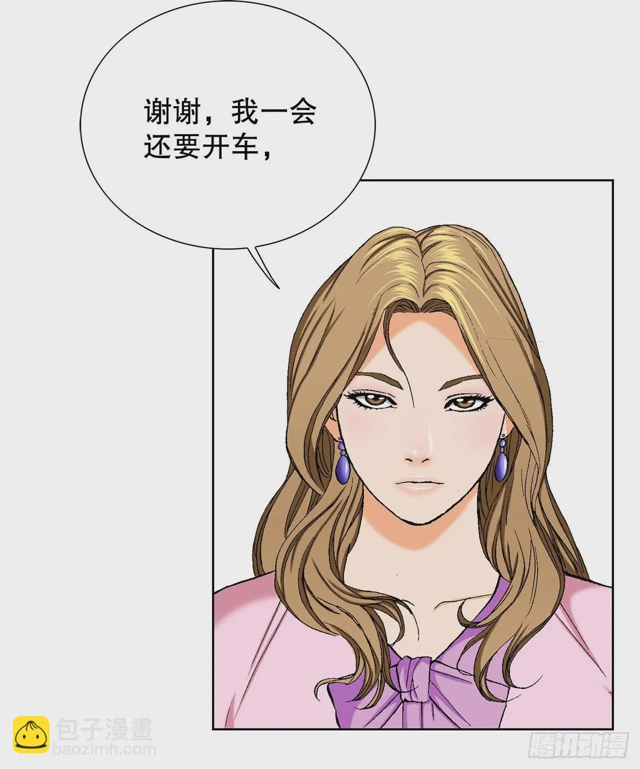 3.局长的目的 第56页