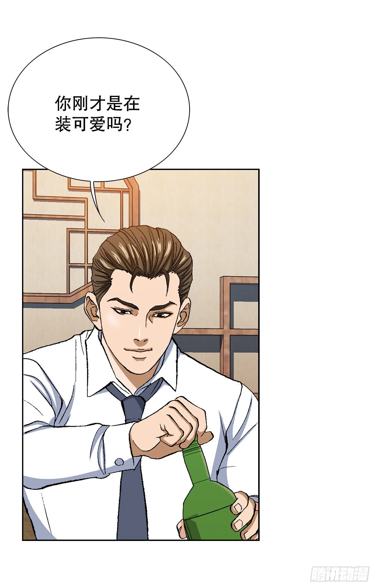 3.局长的目的 第61页