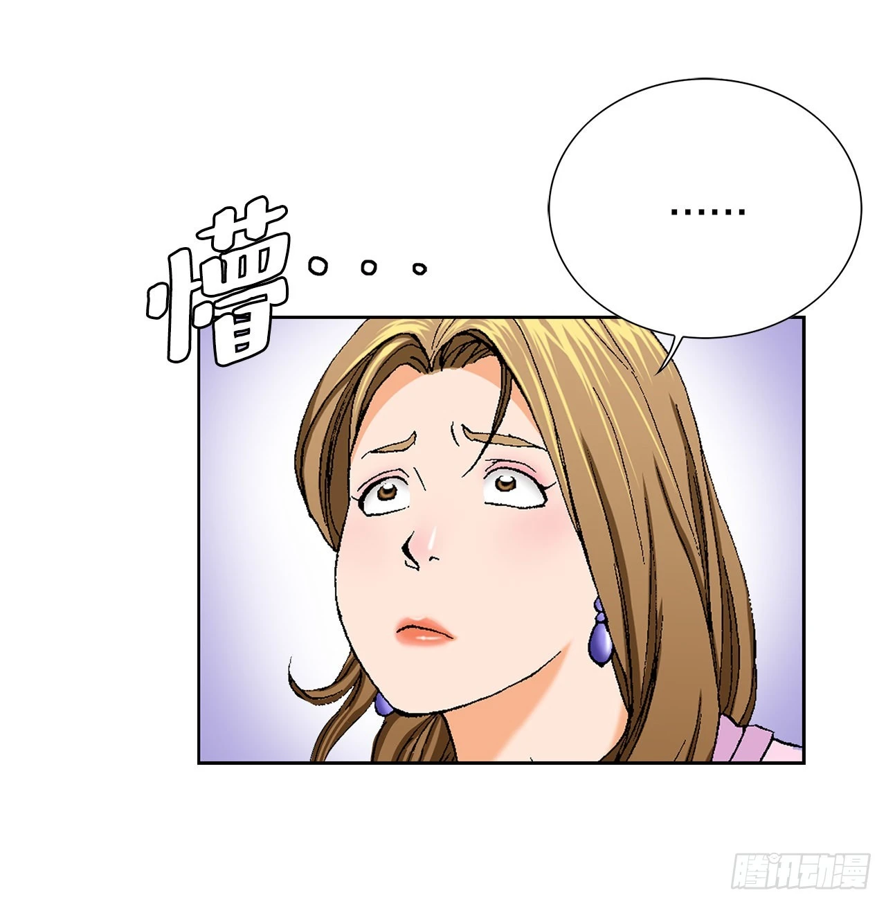 3.局长的目的 第62页