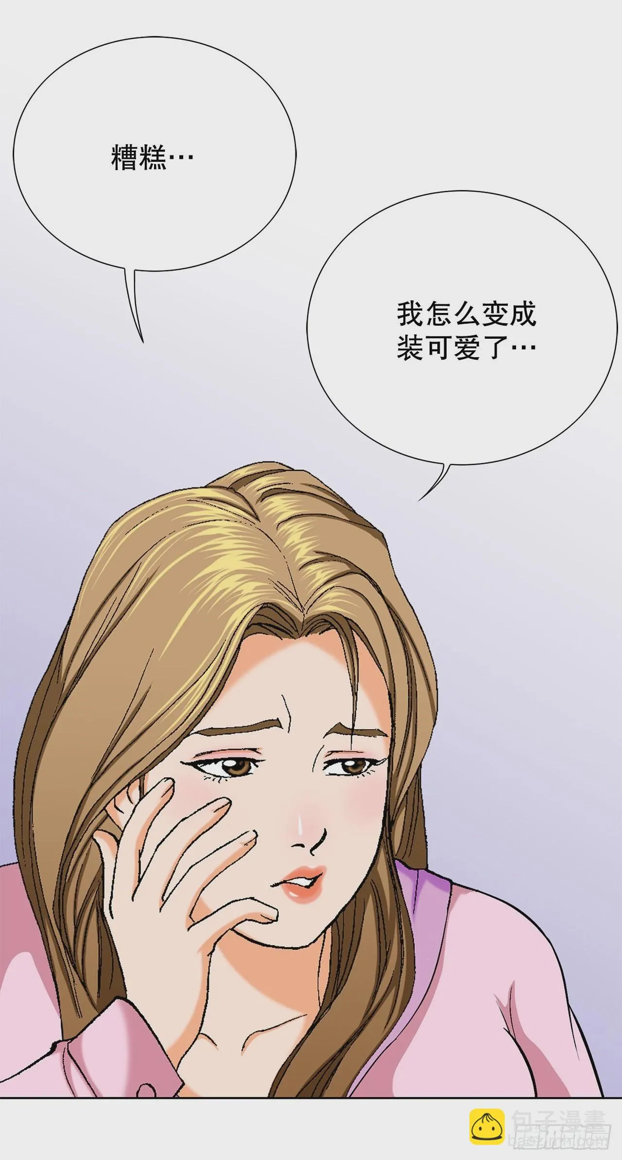 3.局长的目的 第63页