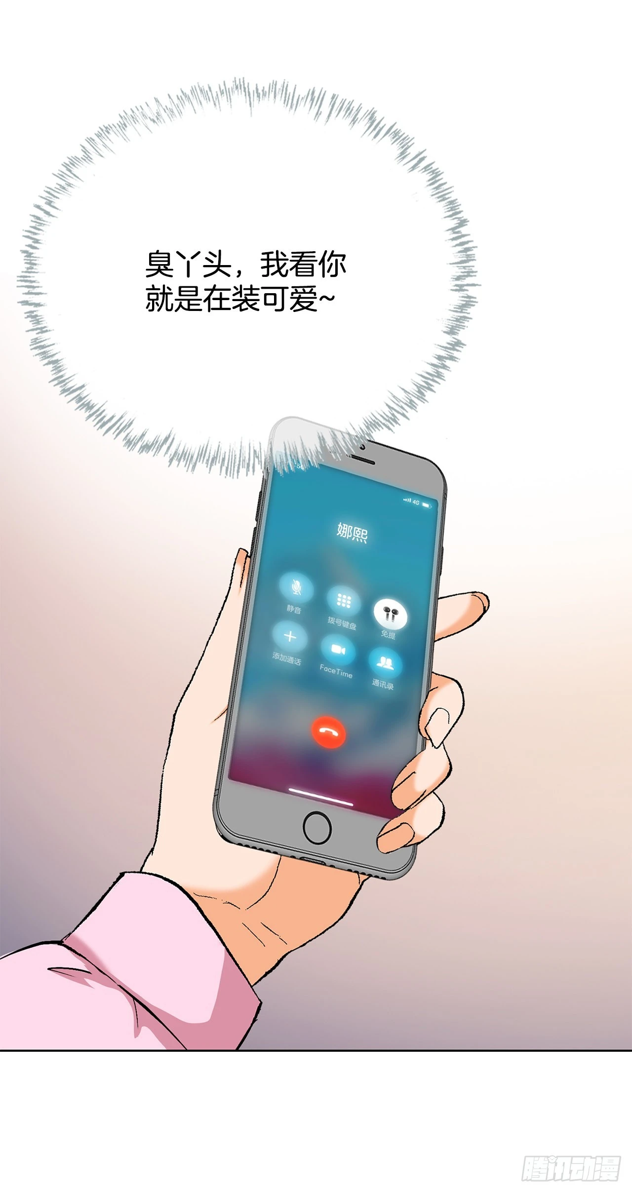 3.局长的目的 第64页