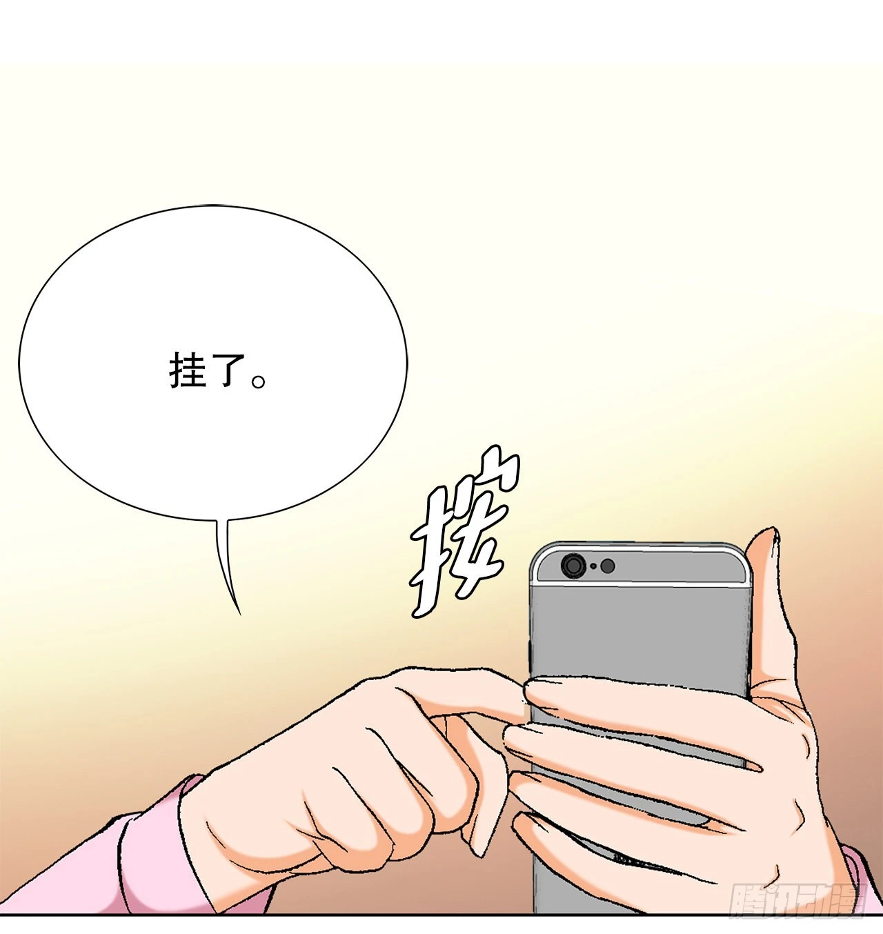 3.局长的目的 第65页