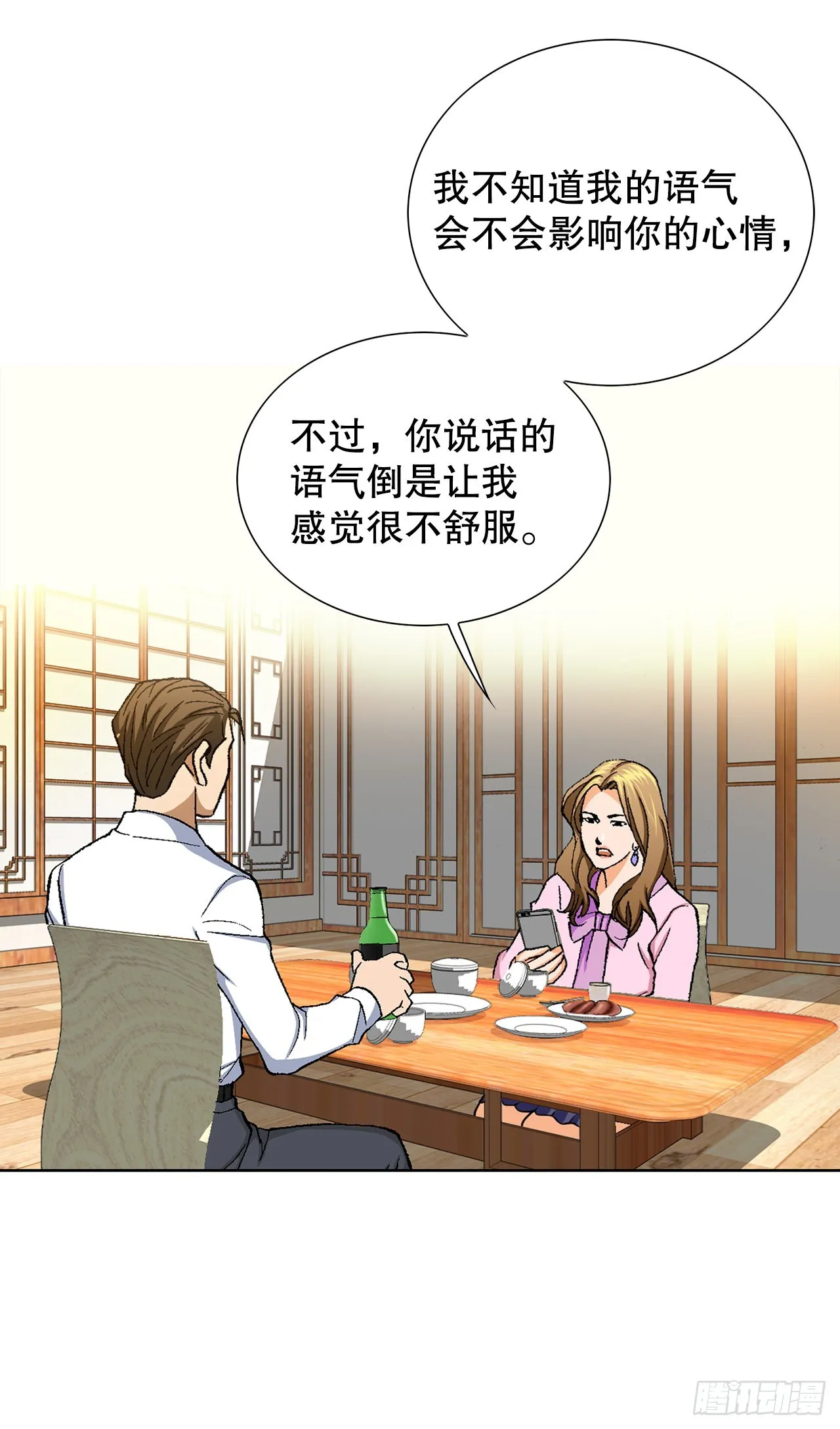 3.局长的目的 第66页