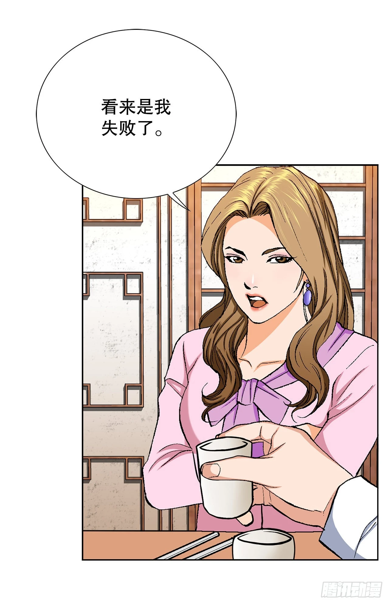 3.局长的目的 第68页