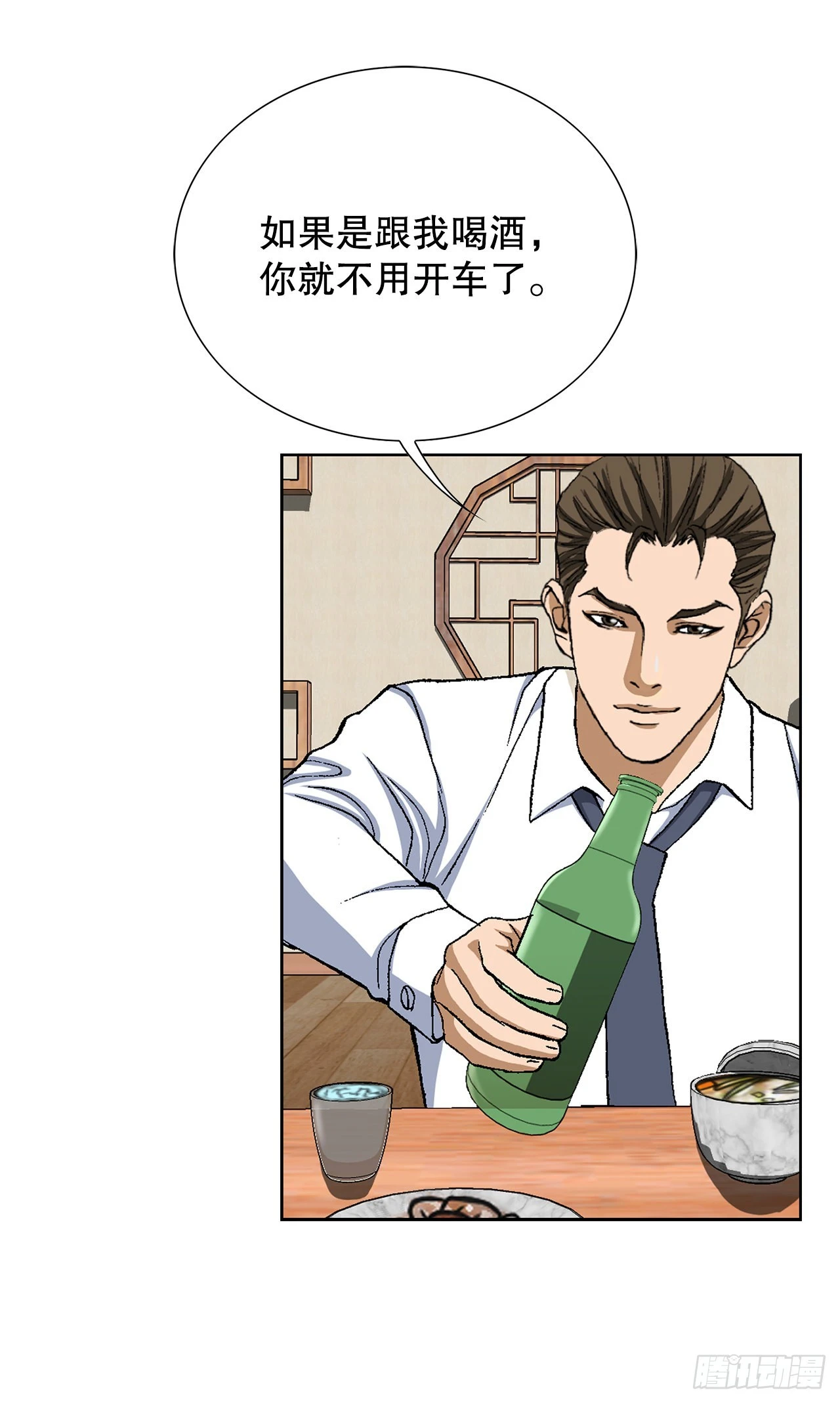 3.局长的目的 第70页