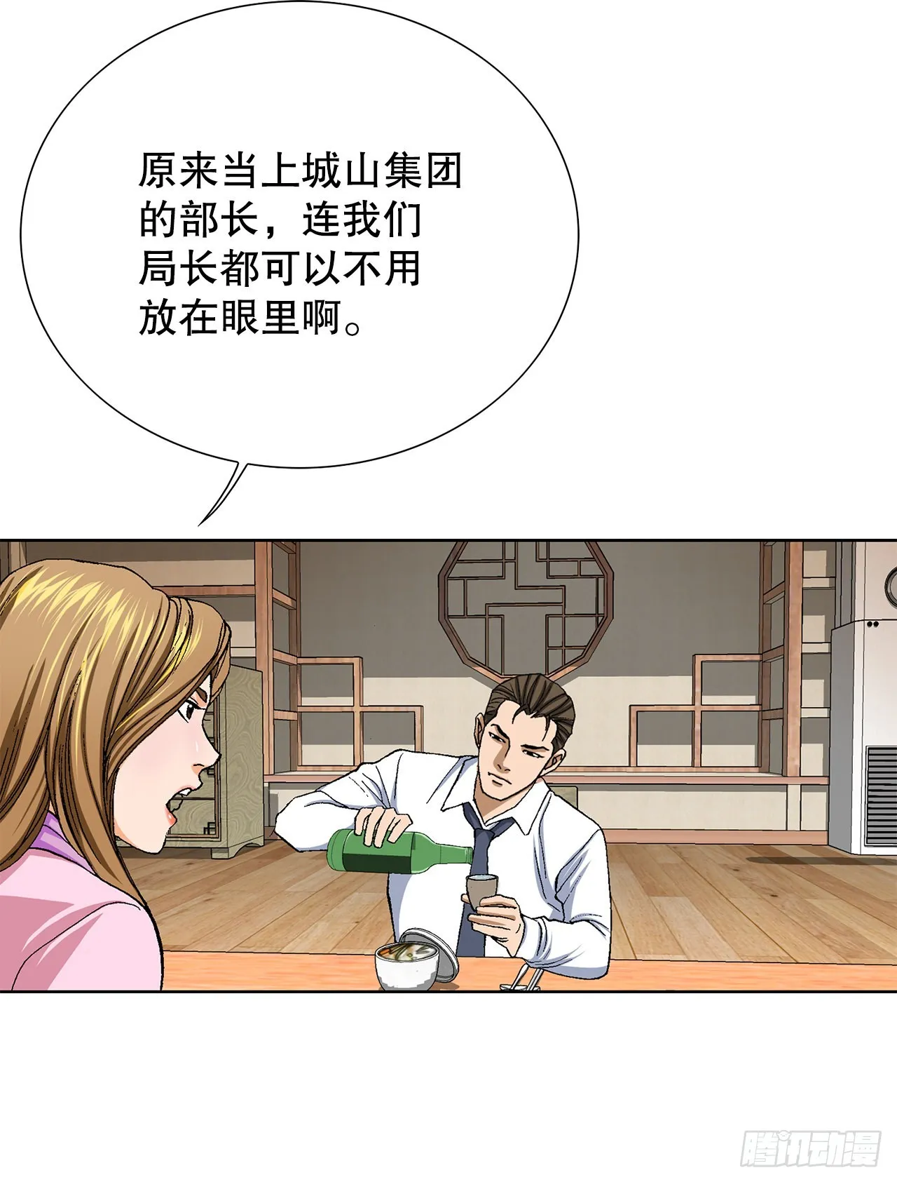 3.局长的目的 第71页