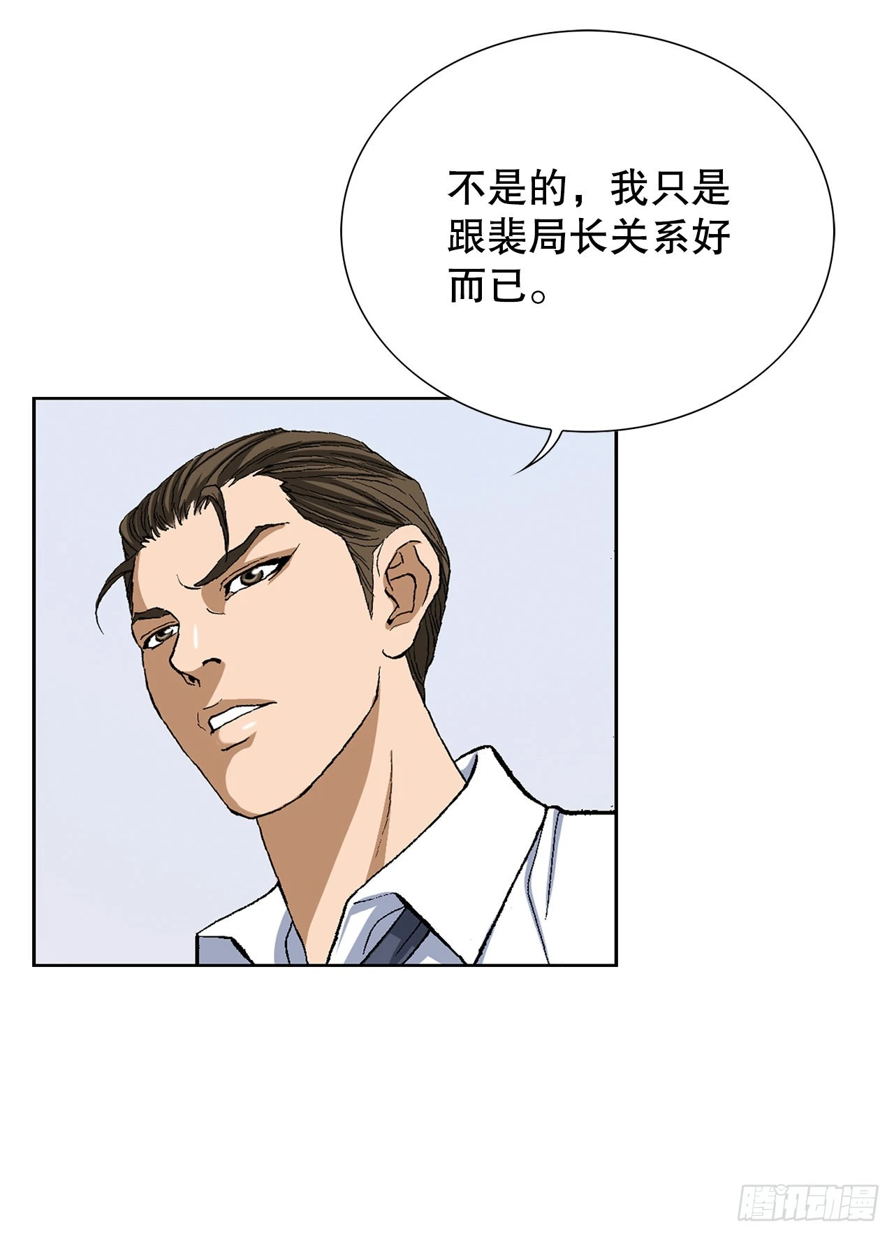 3.局长的目的 第72页