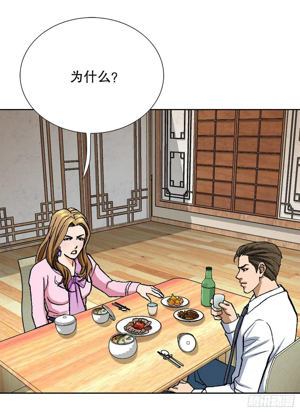 3.局长的目的 第74页