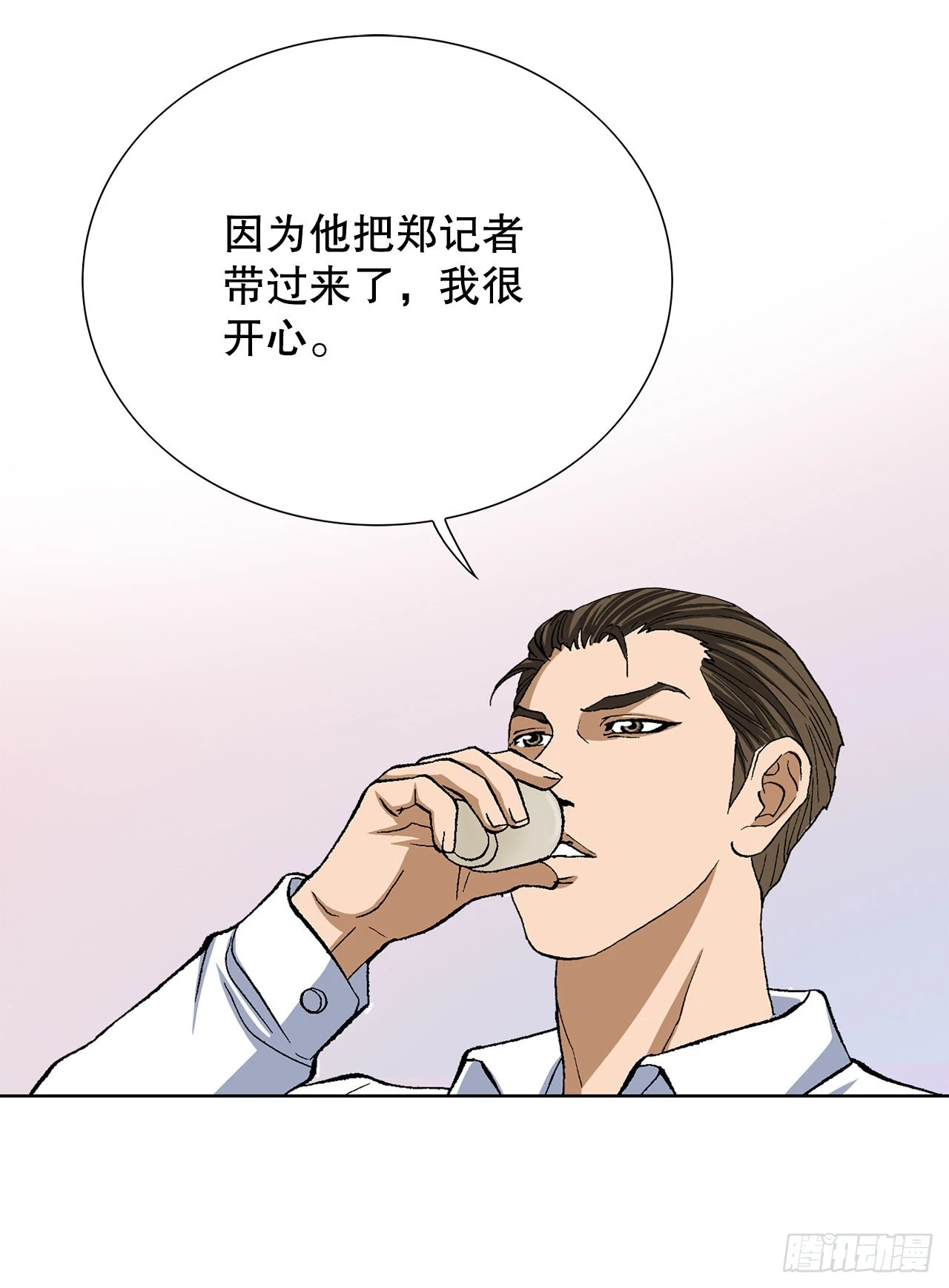 3.局长的目的 第75页