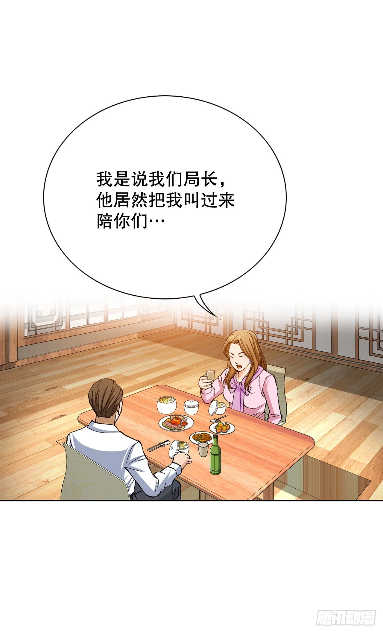 3.局长的目的 第78页