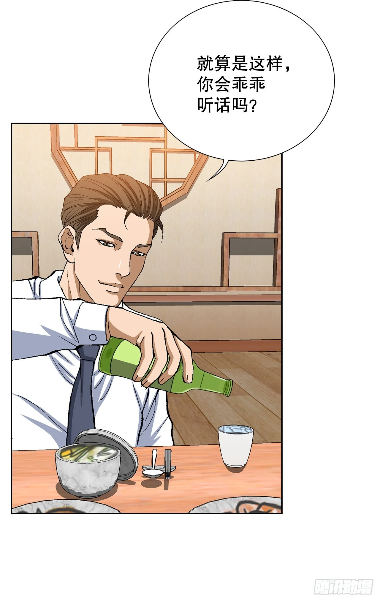 3.局长的目的 第79页