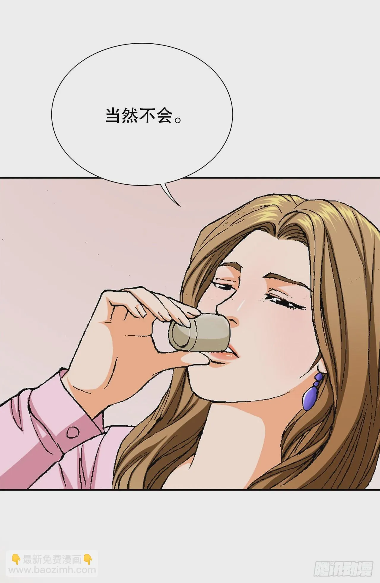 3.局长的目的 第80页