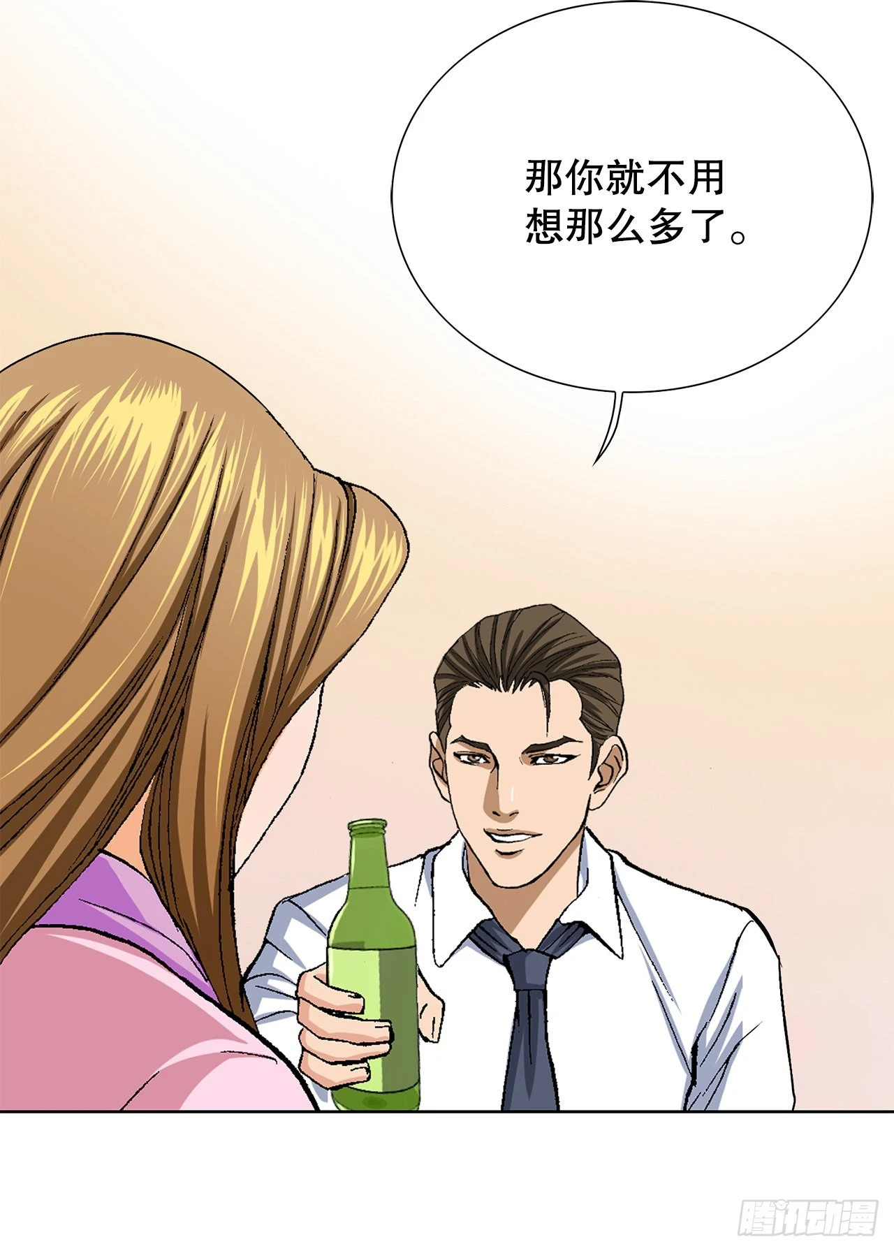 3.局长的目的 第81页