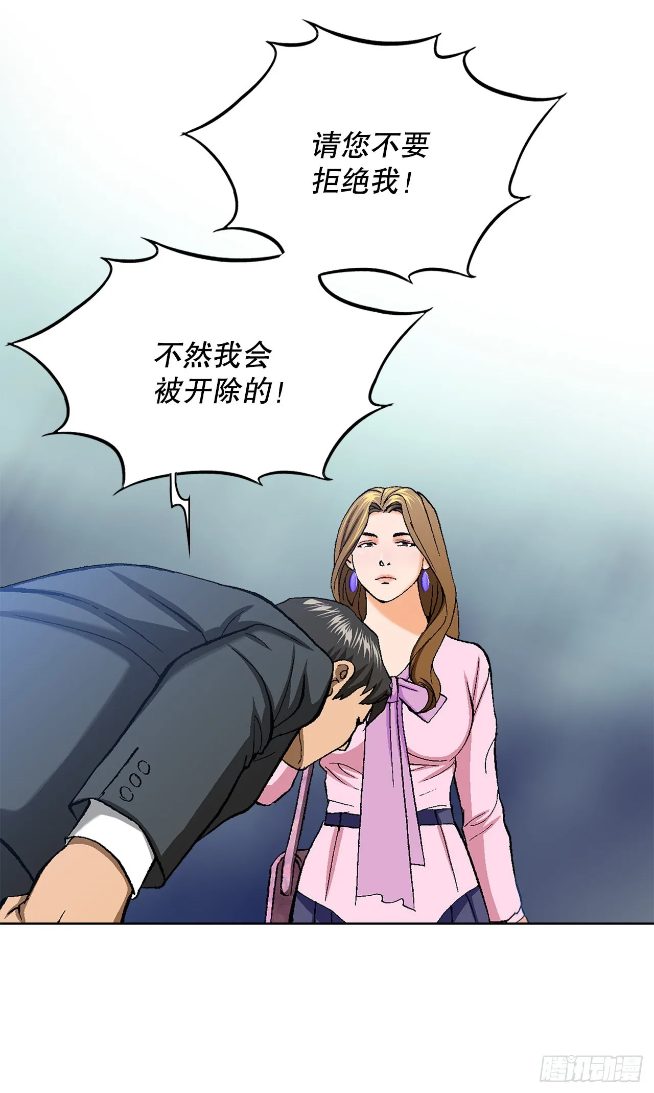 3.局长的目的 第94页