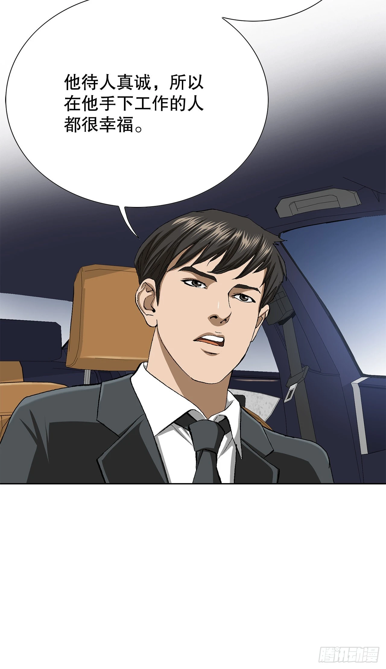 3.局长的目的 第104页