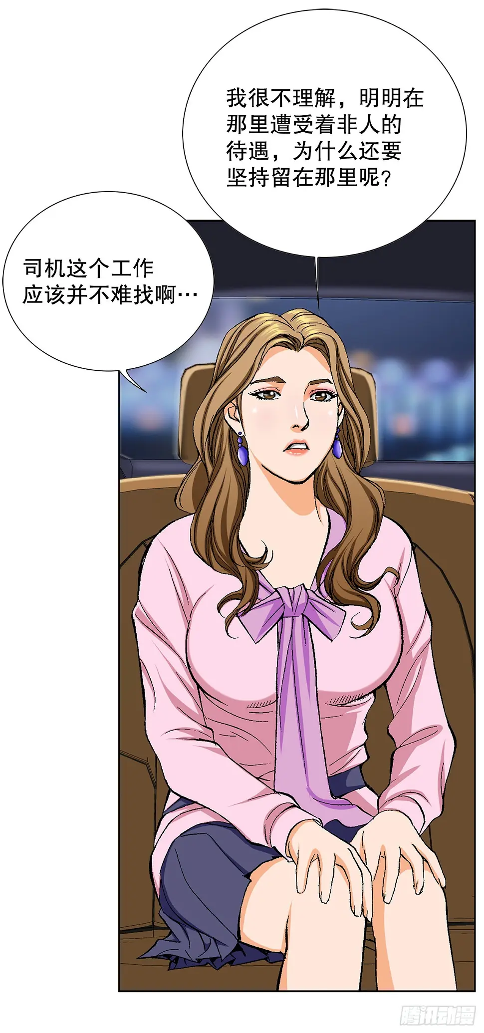 4.坠楼者 第7页