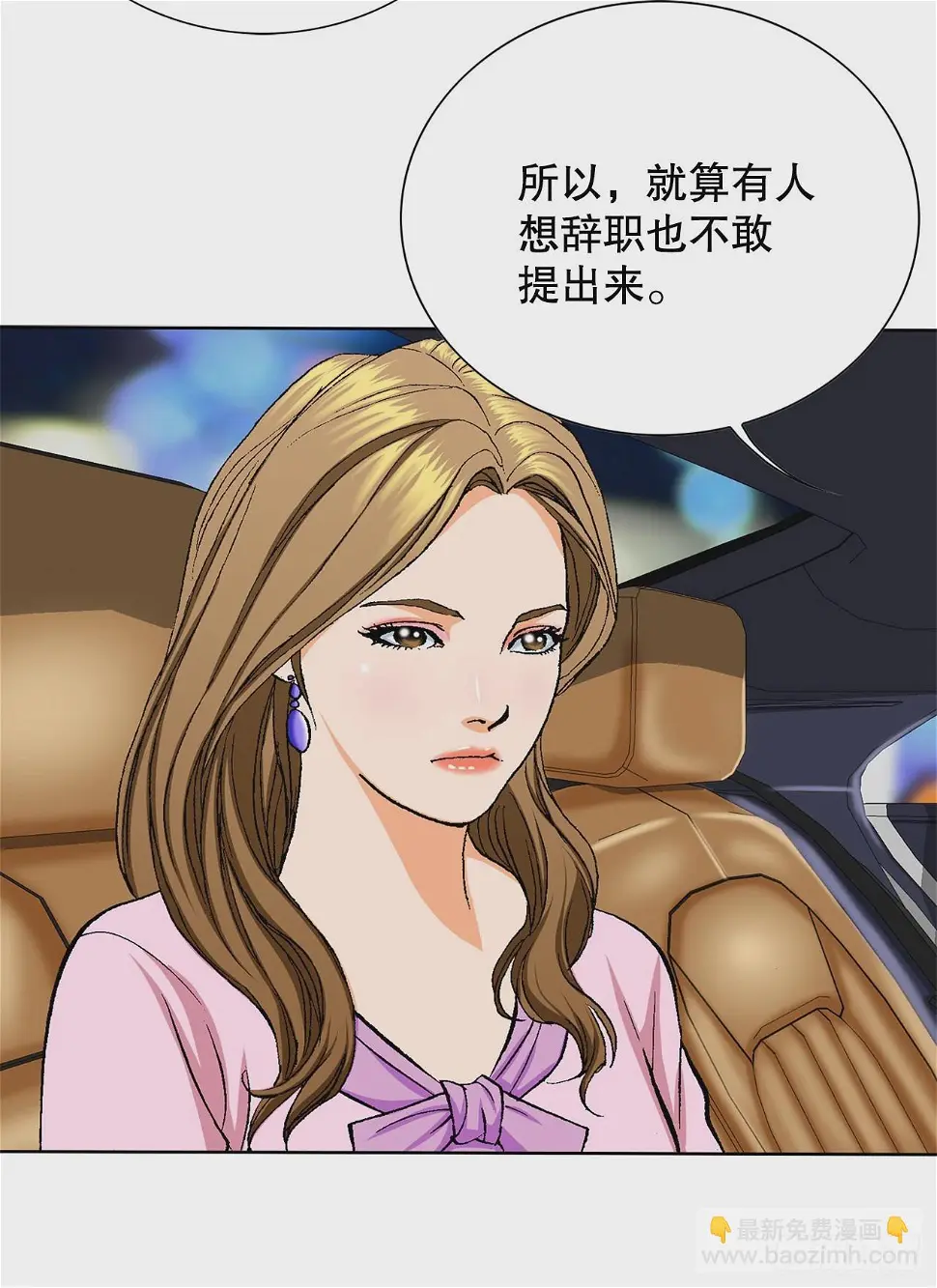 4.坠楼者 第11页