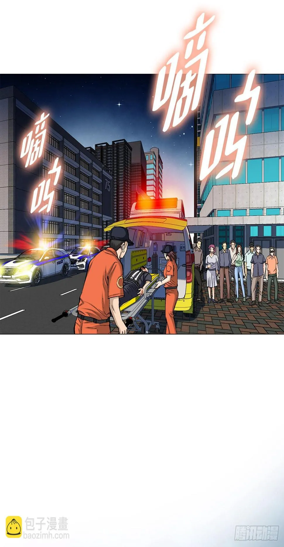 4.坠楼者 第31页