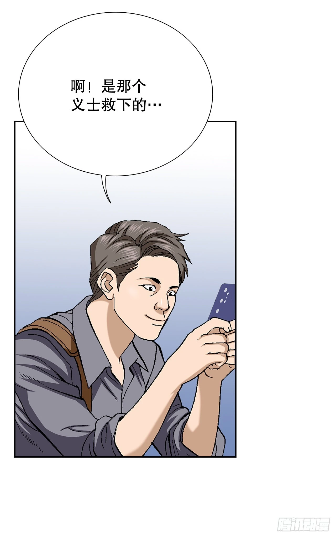 4.坠楼者 第42页