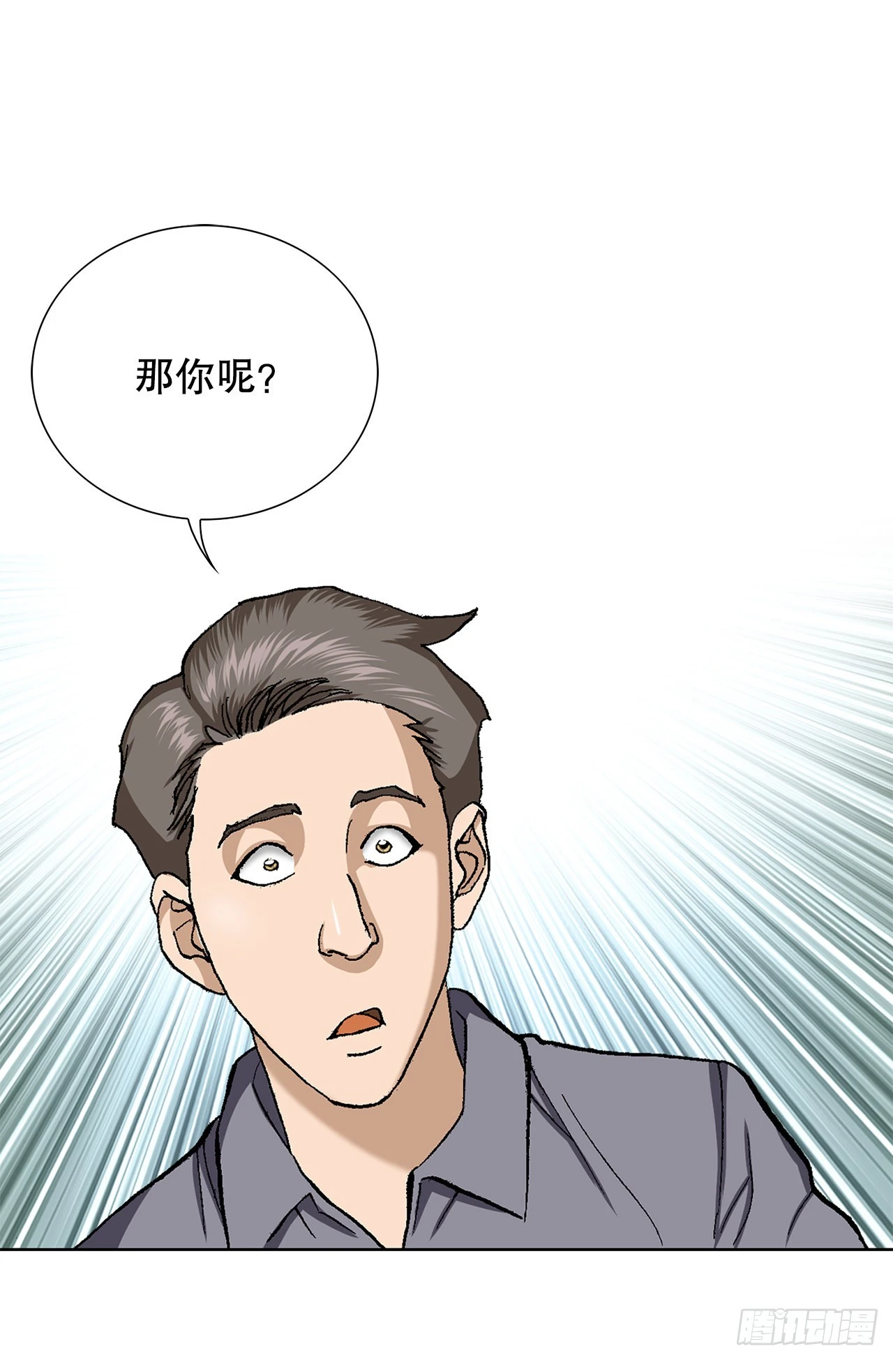 4.坠楼者 第52页