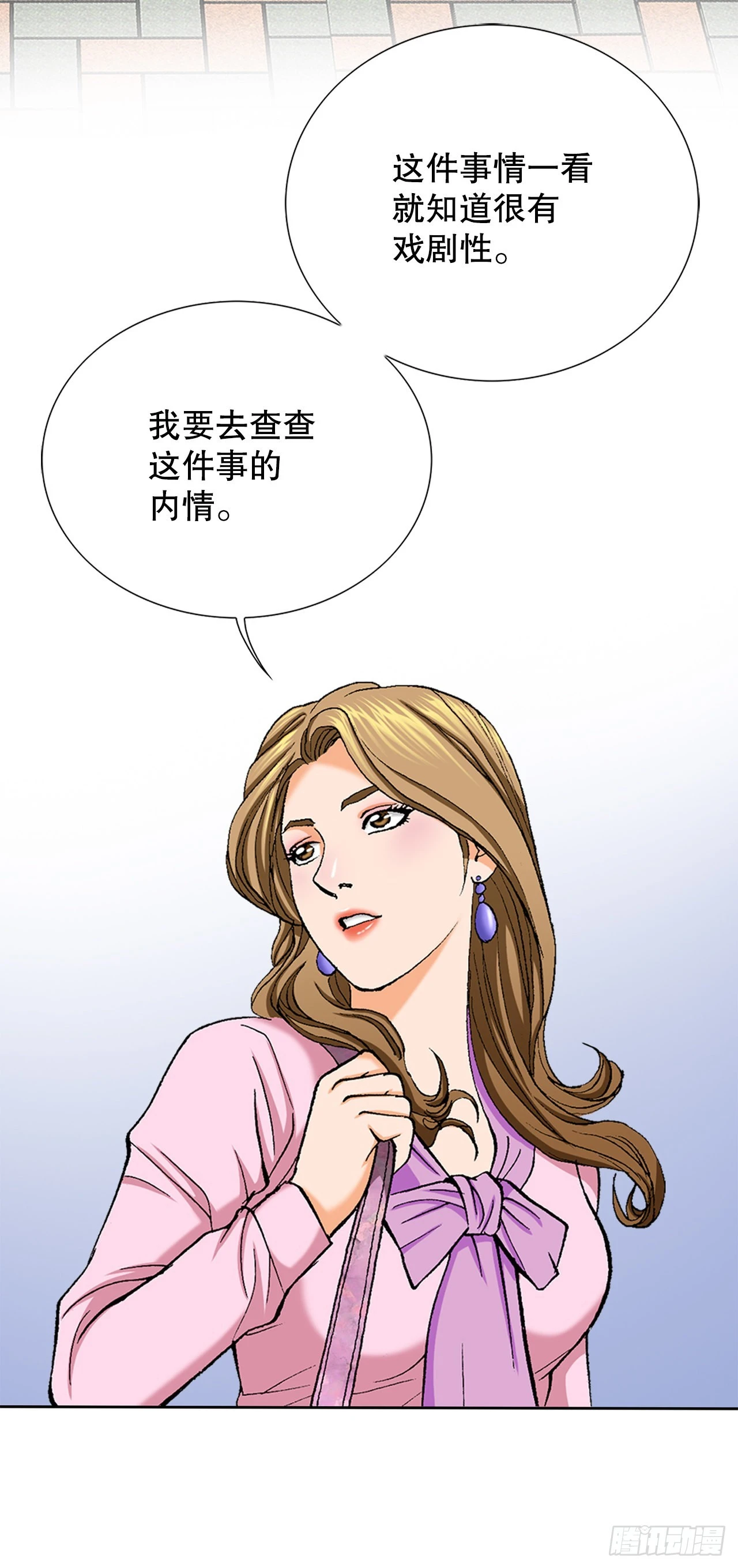 4.坠楼者 第55页