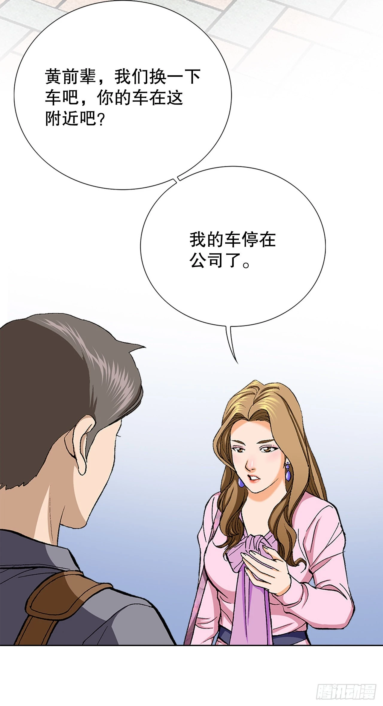 4.坠楼者 第57页