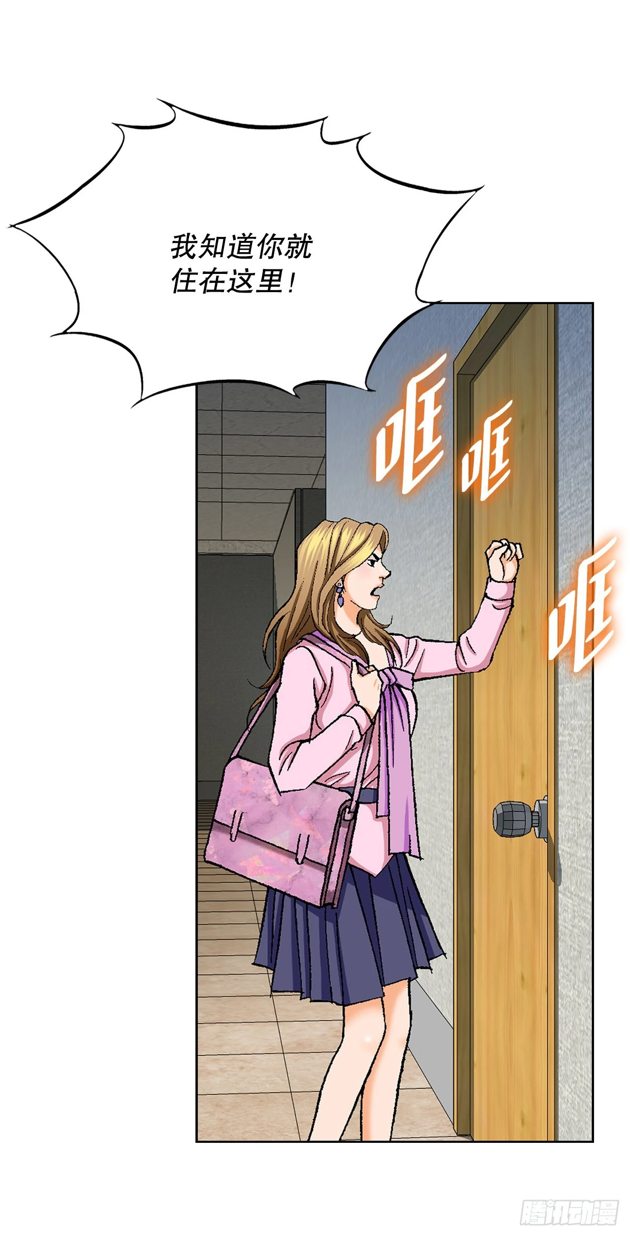 4.坠楼者 第68页