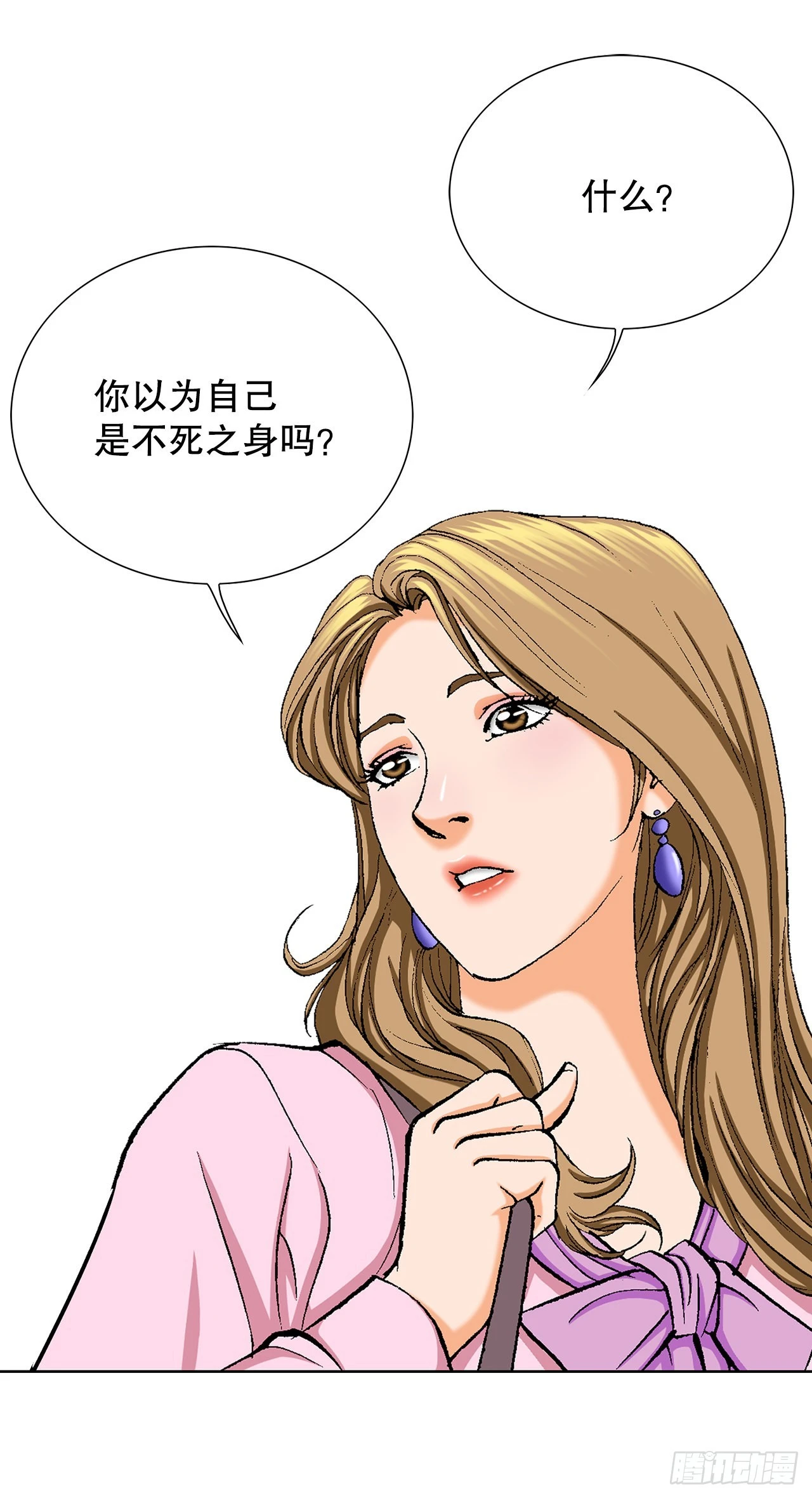 4.坠楼者 第73页