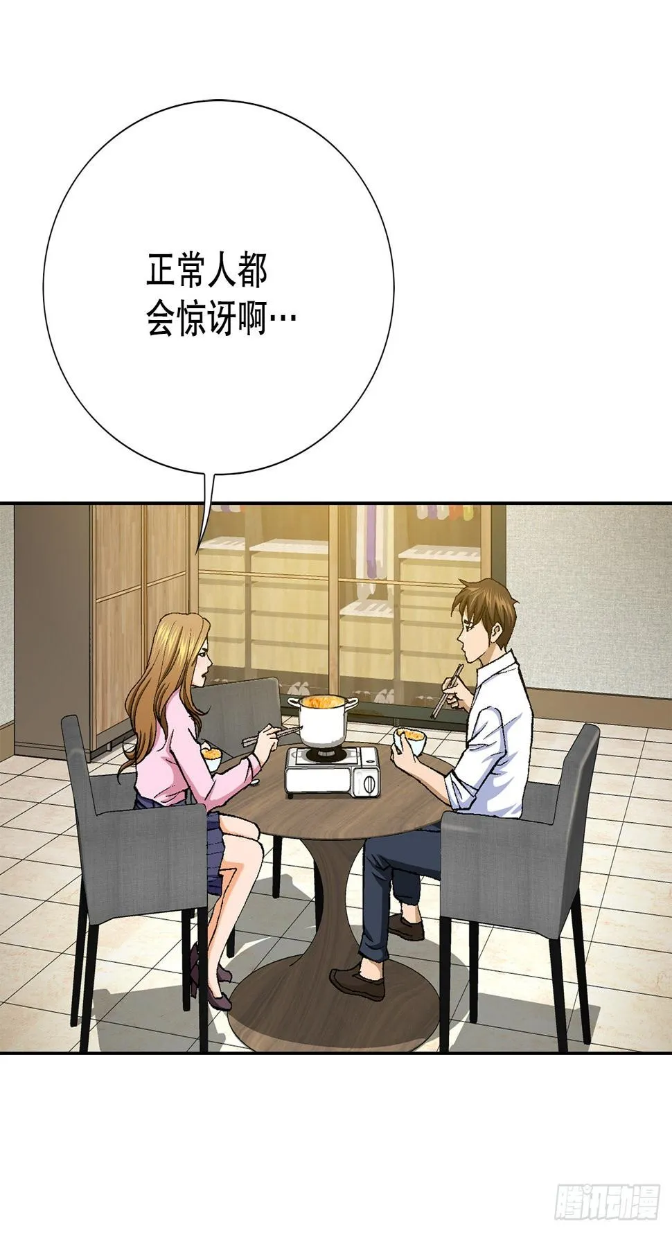 4.坠楼者 第90页