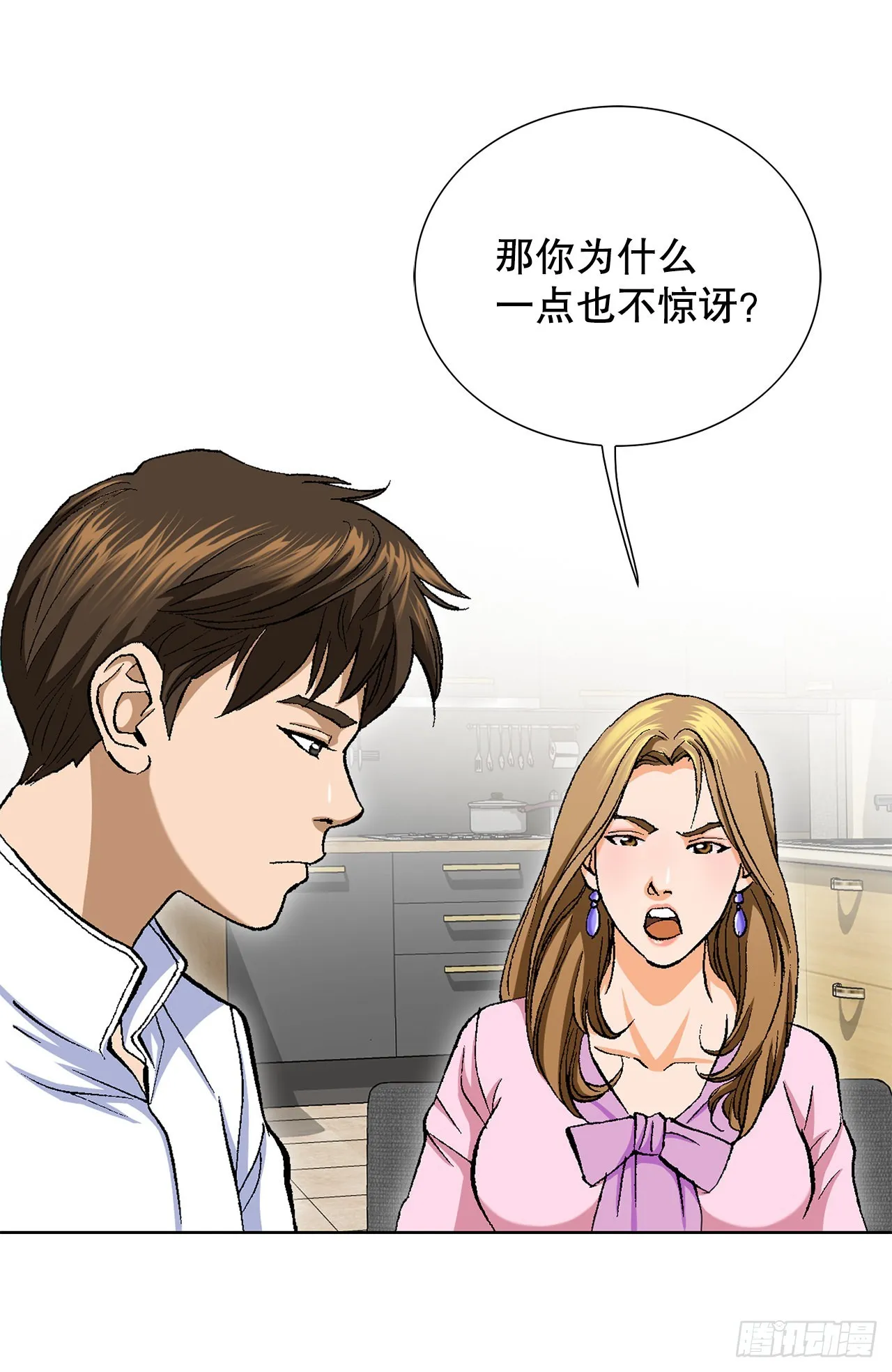 4.坠楼者 第93页