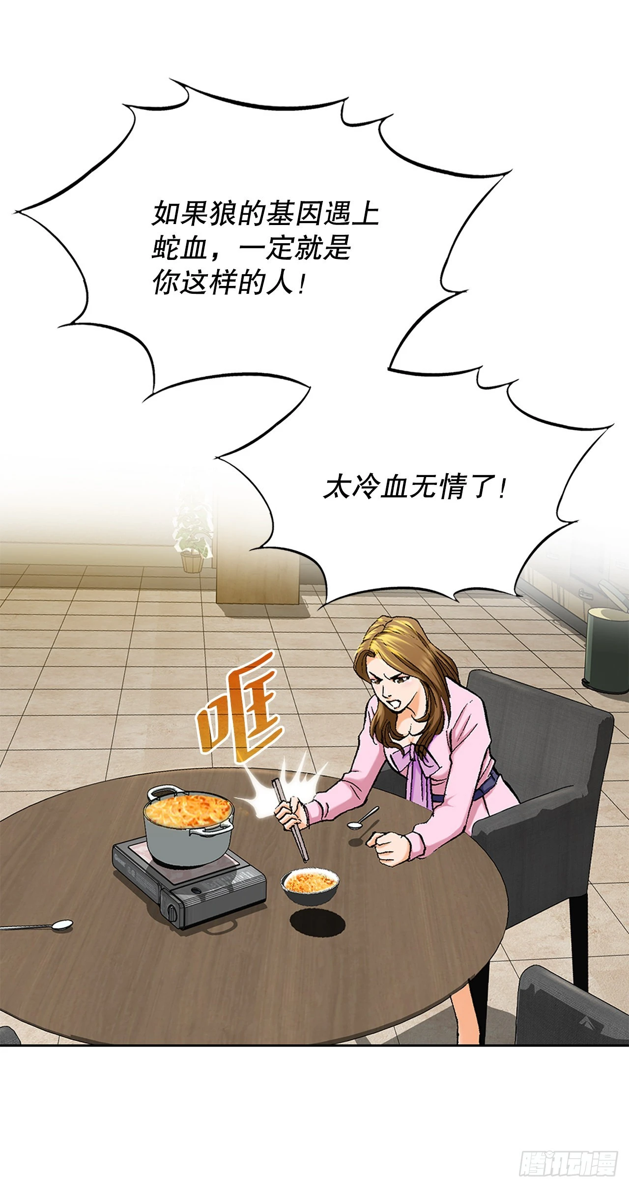 4.坠楼者 第99页