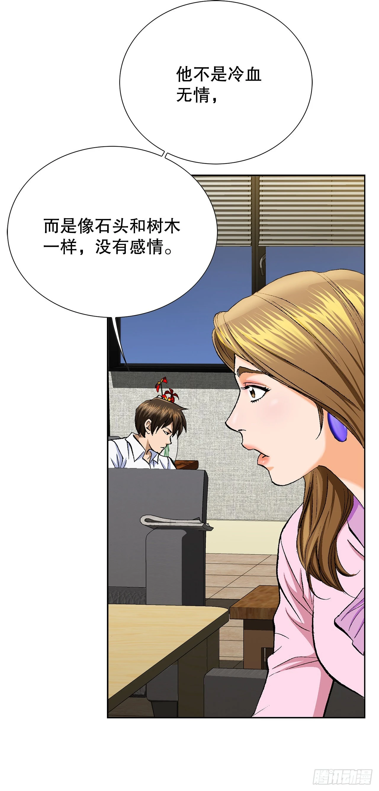 4.坠楼者 第102页