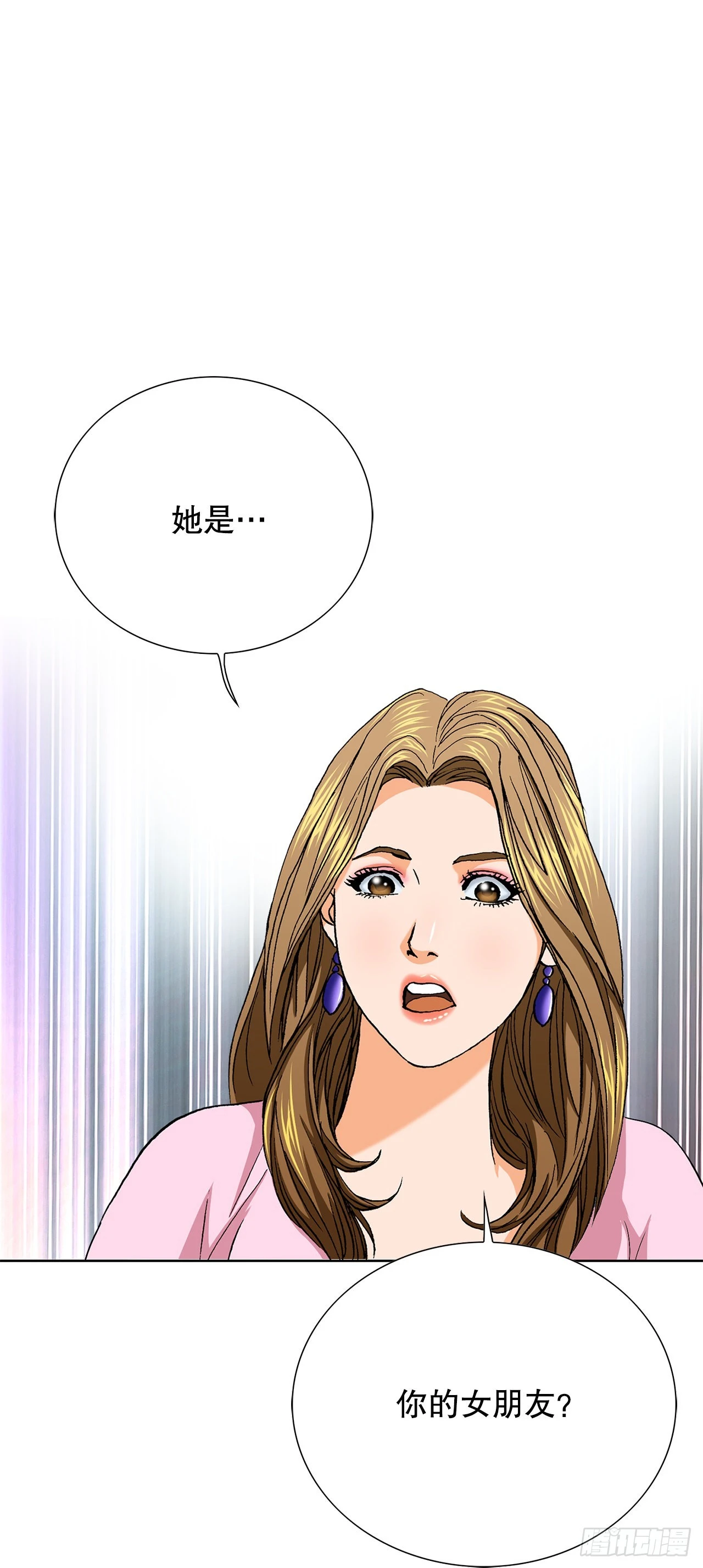 5.怪物 第3页