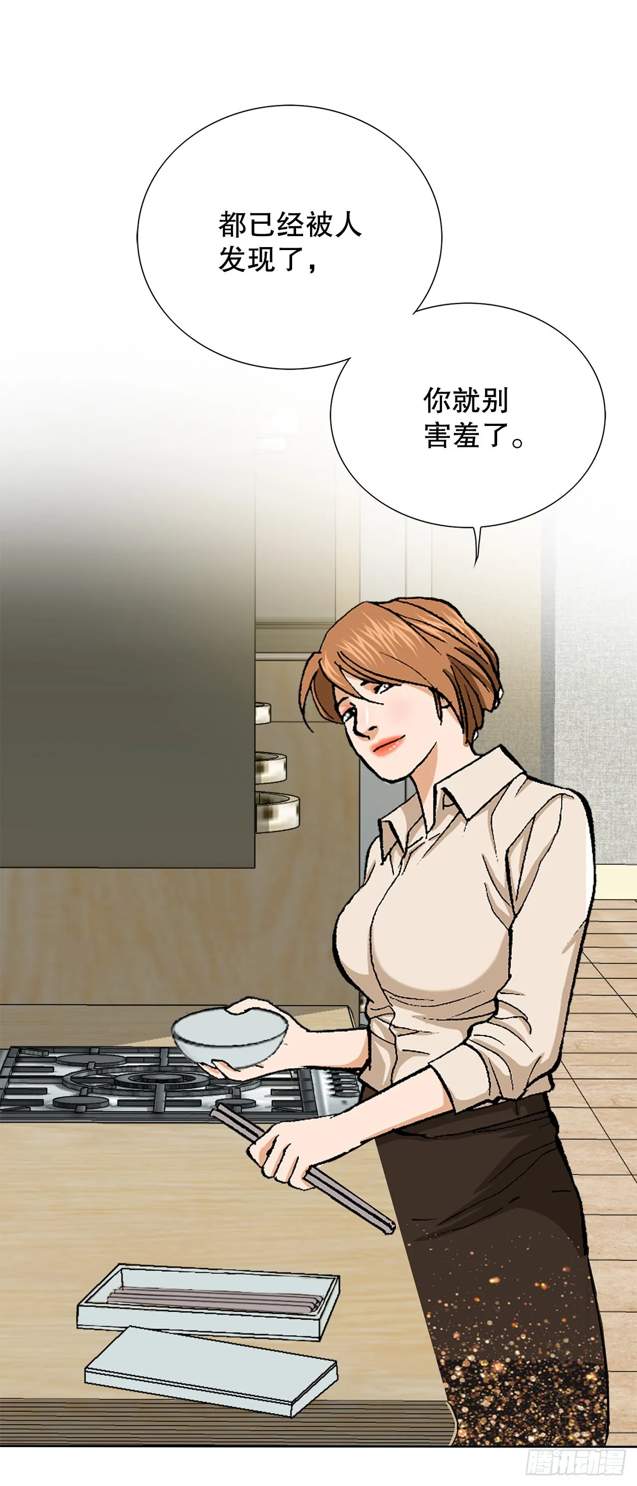 5.怪物 第9页