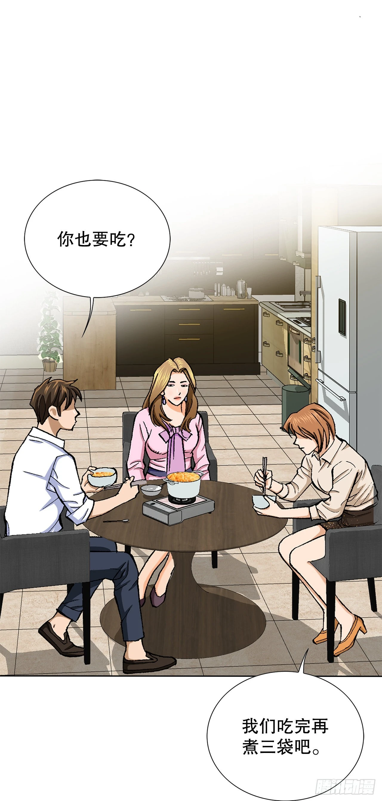5.怪物 第10页