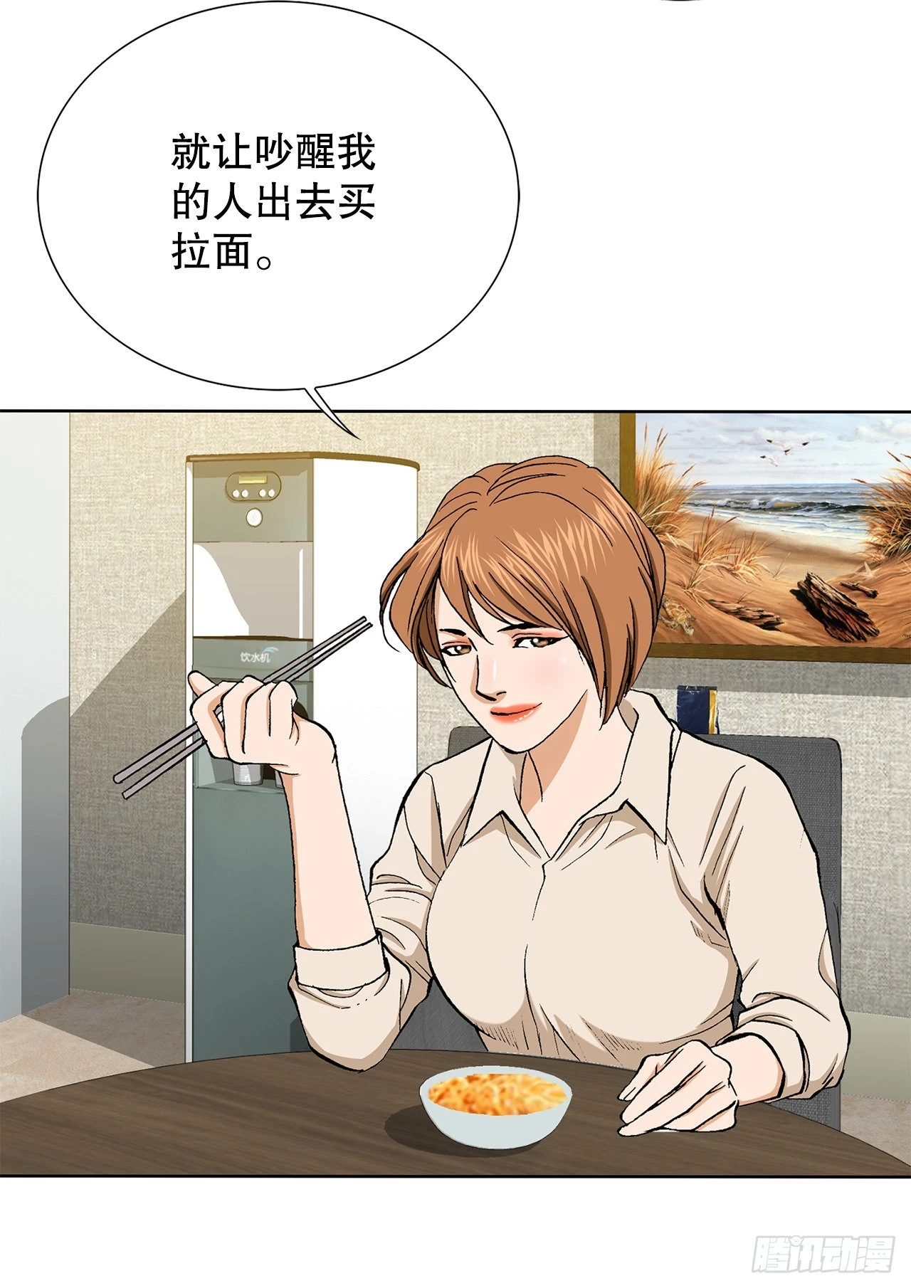 5.怪物 第11页