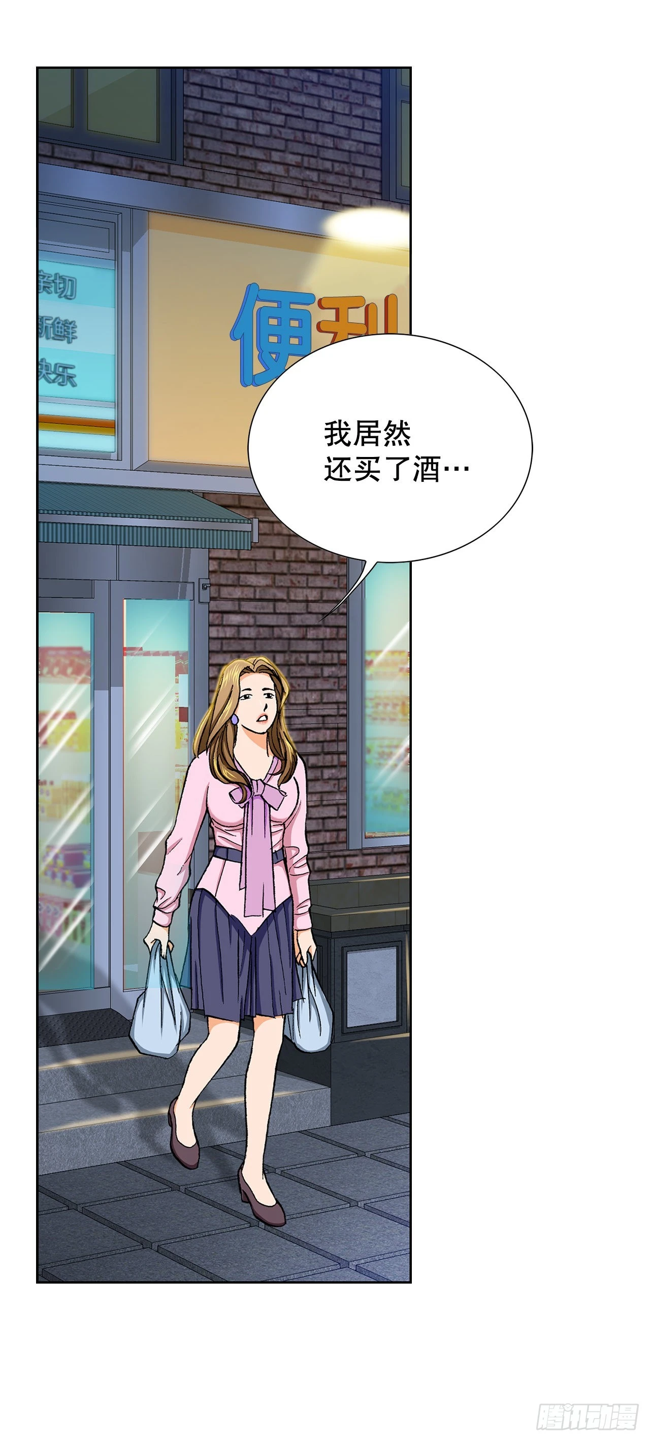 5.怪物 第14页