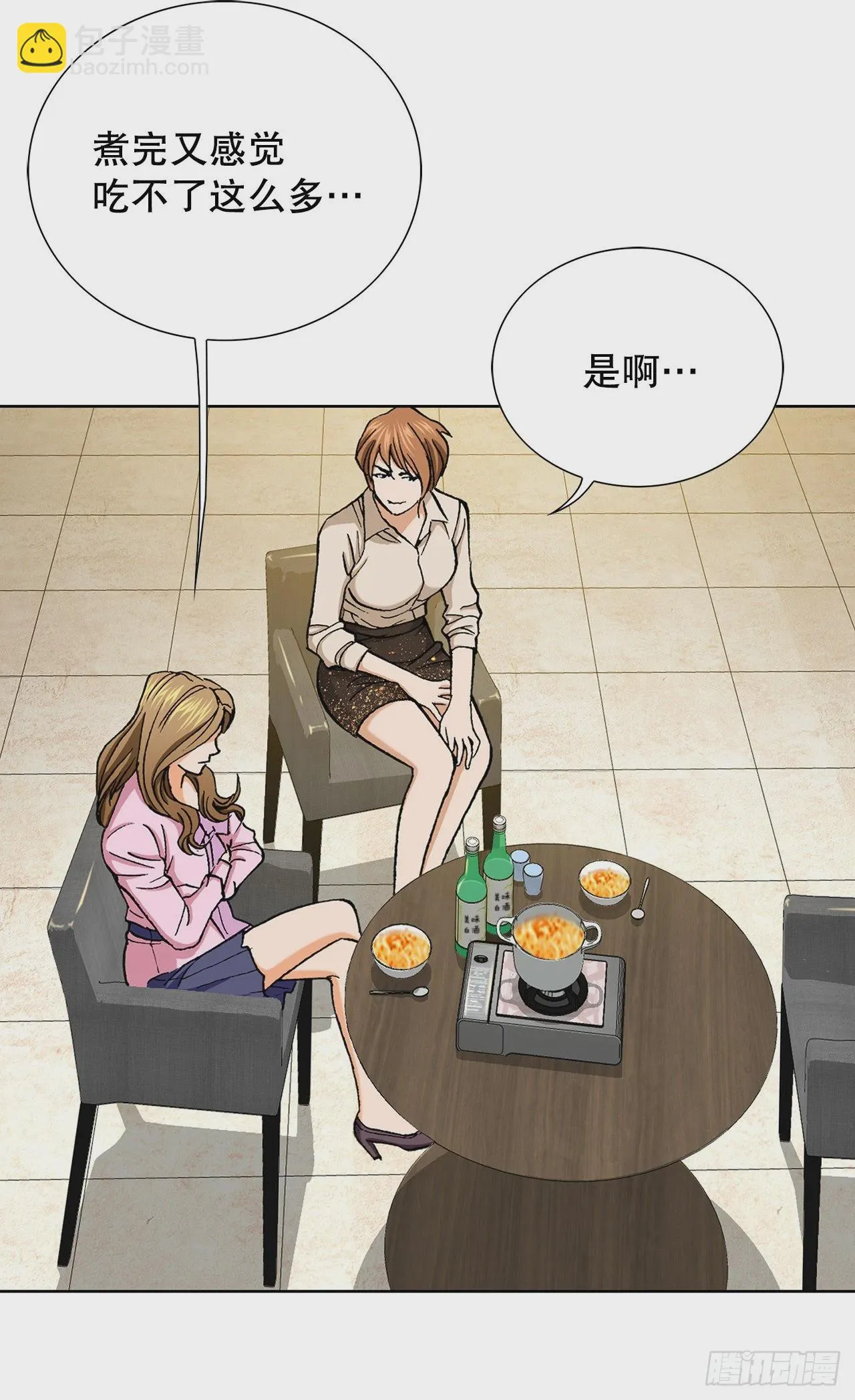 5.怪物 第17页