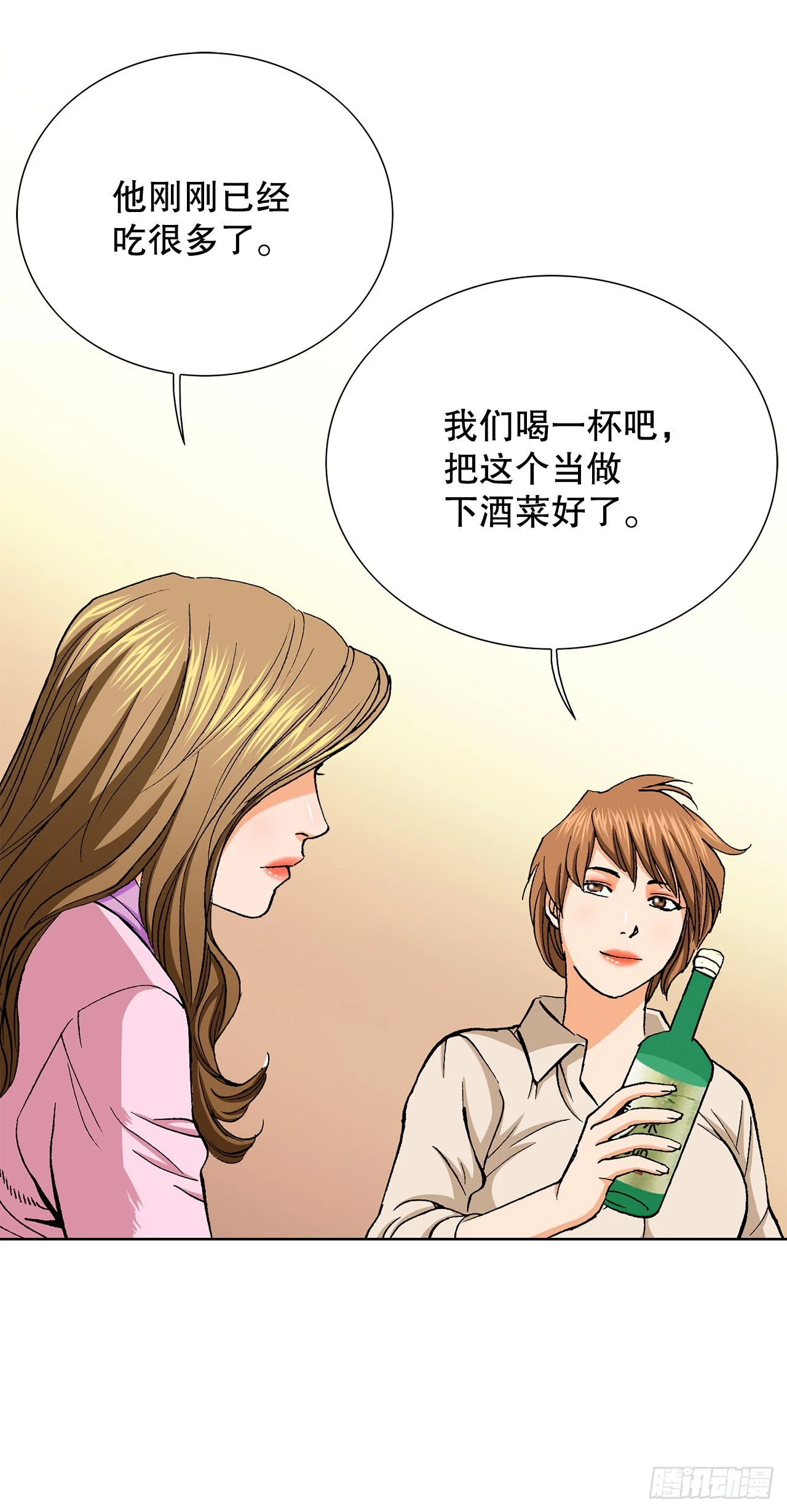 5.怪物 第20页