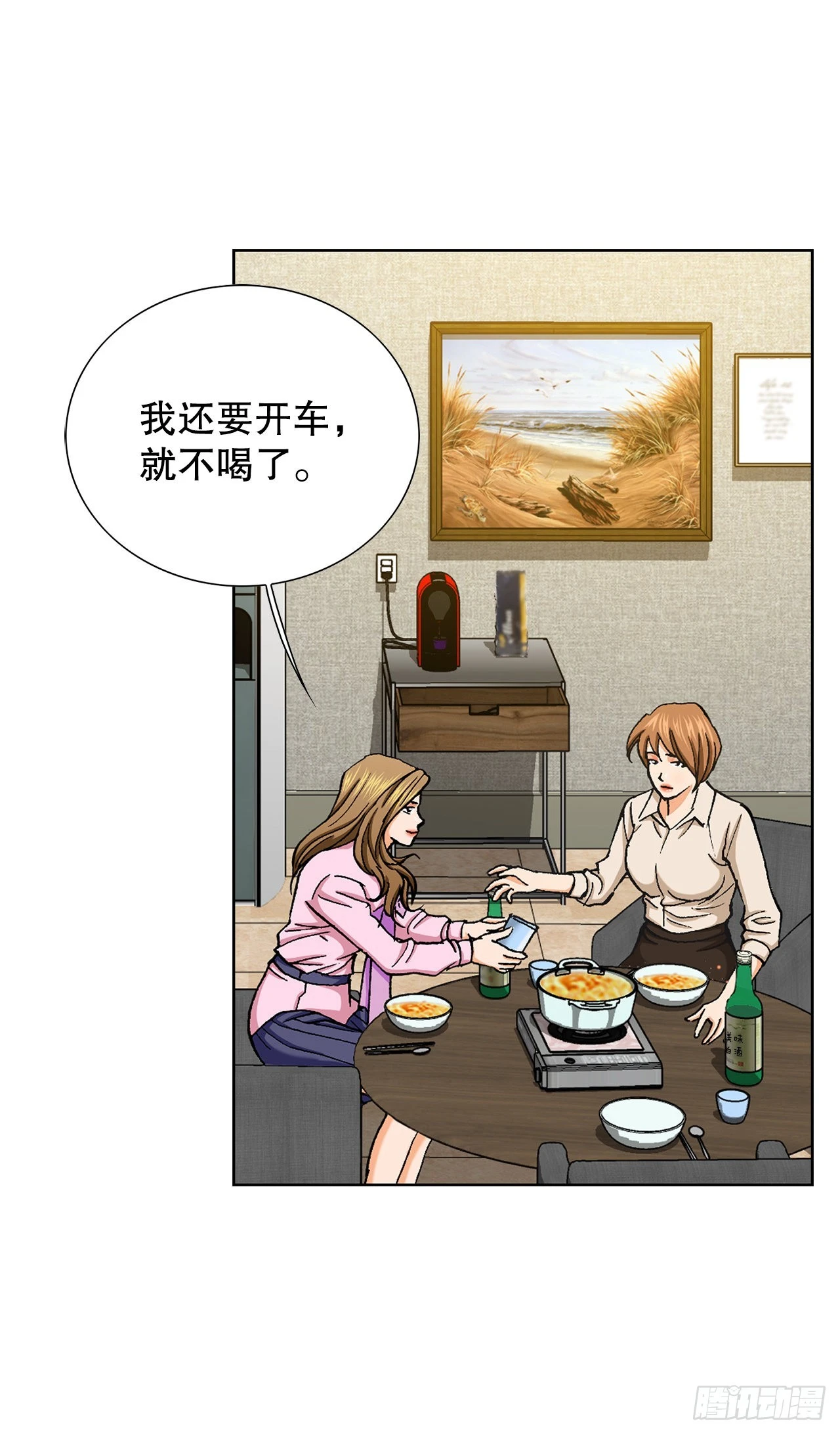 5.怪物 第21页