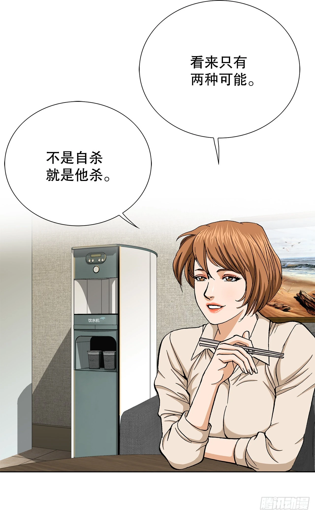 5.怪物 第28页