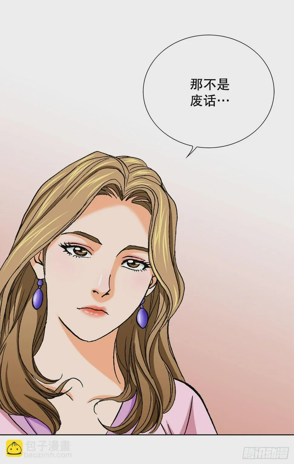 5.怪物 第29页