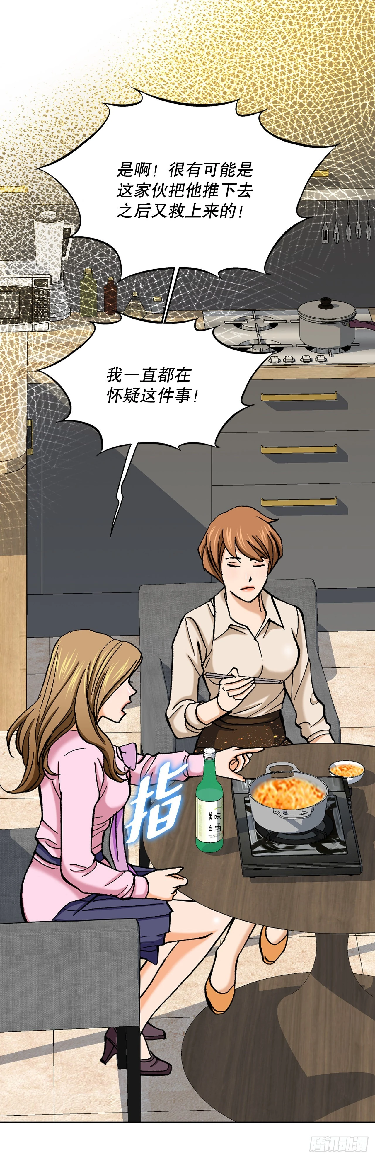 5.怪物 第31页