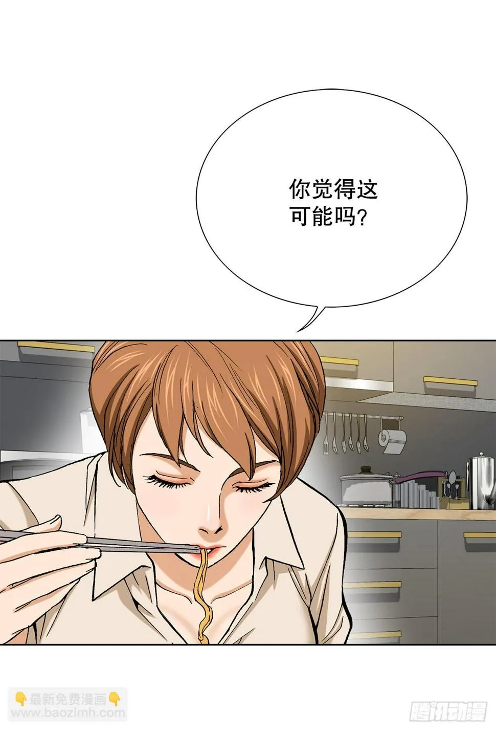 5.怪物 第32页