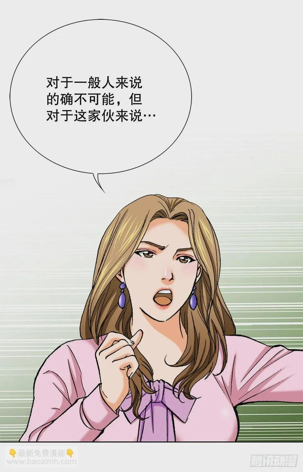5.怪物 第33页