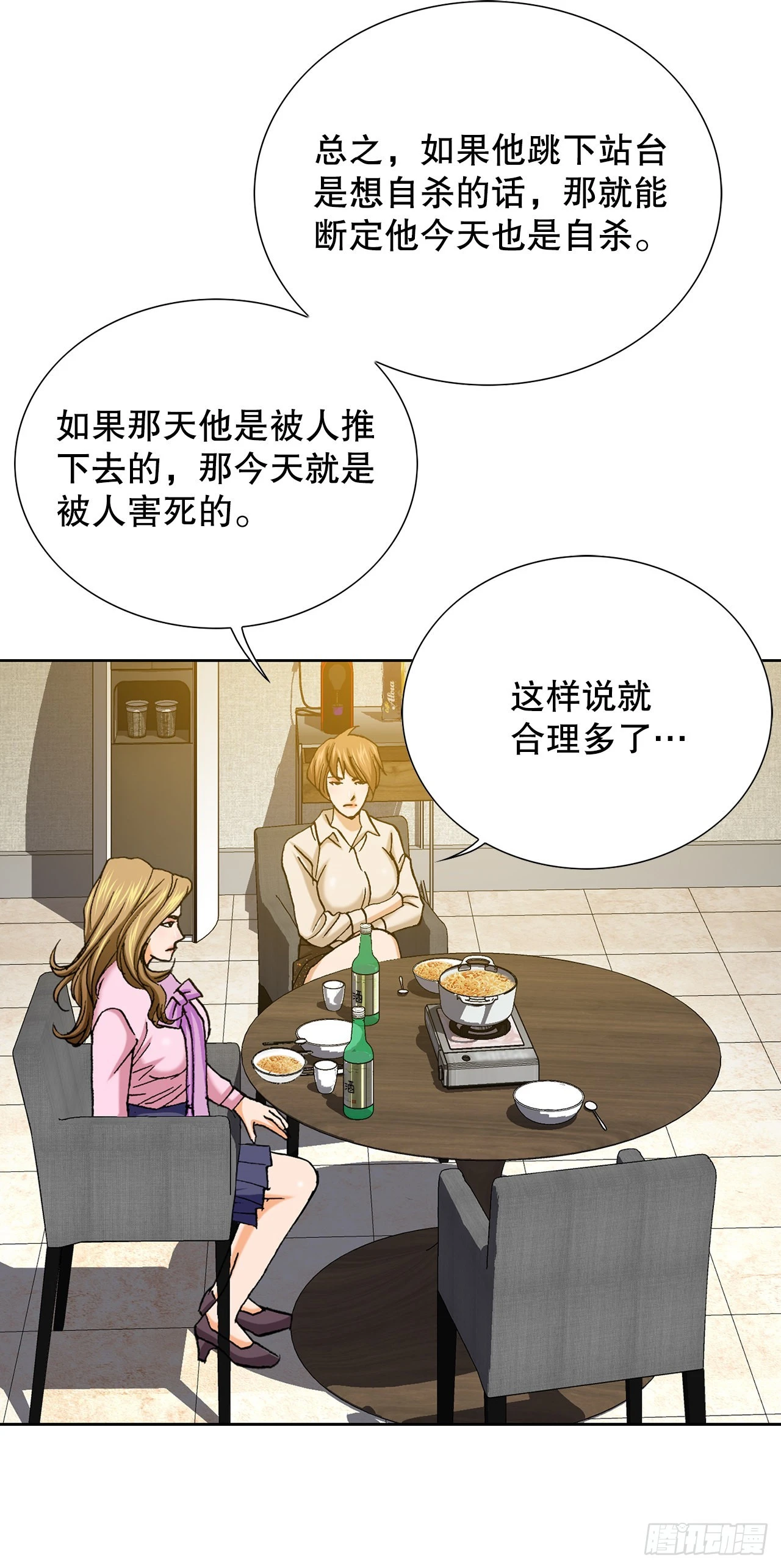 5.怪物 第37页