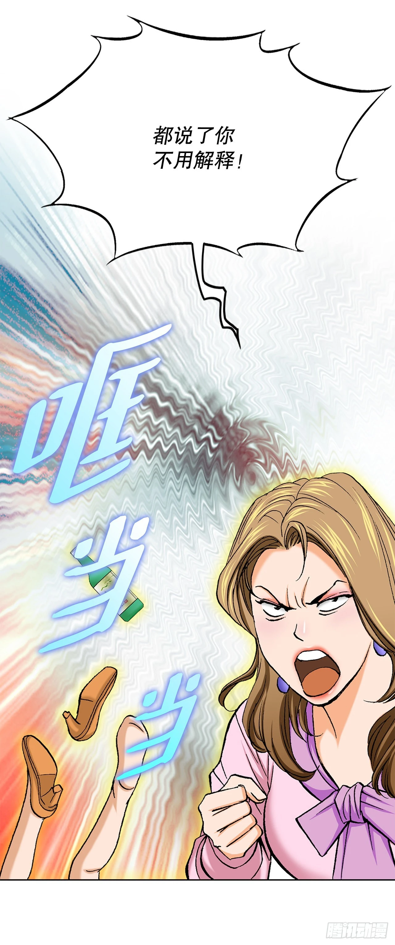 5.怪物 第52页
