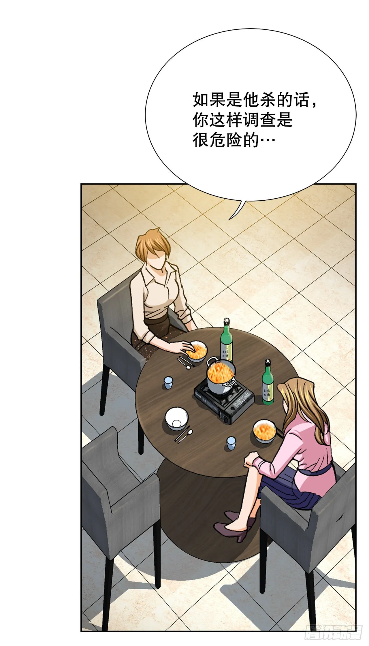 5.怪物 第56页