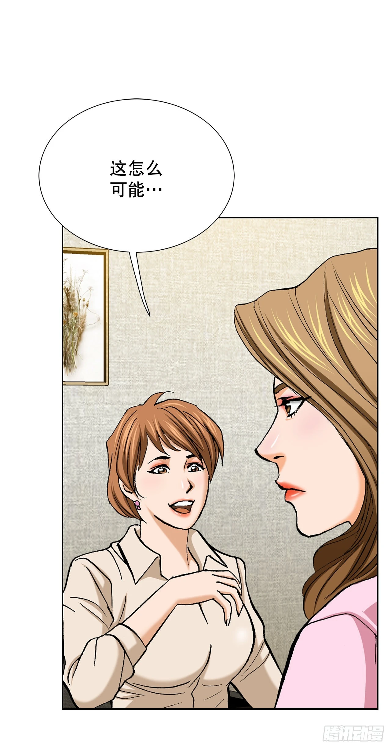 5.怪物 第59页