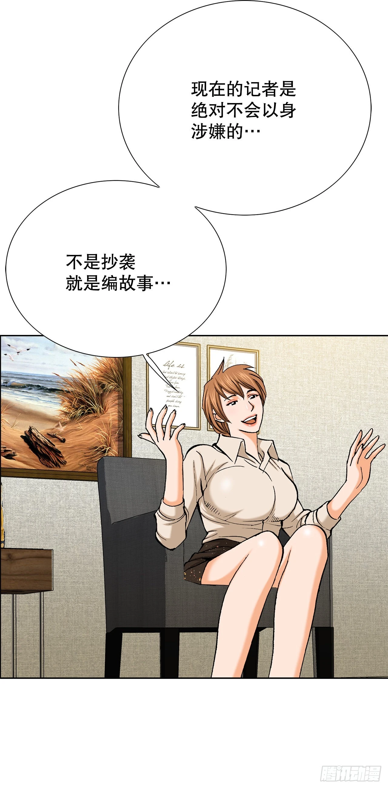 5.怪物 第60页